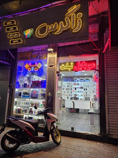 عکس 1 — موبایل زاگرس