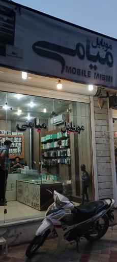 موبایل میامی