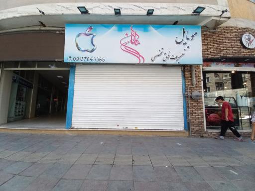عکس 1 — موبایل ماهان