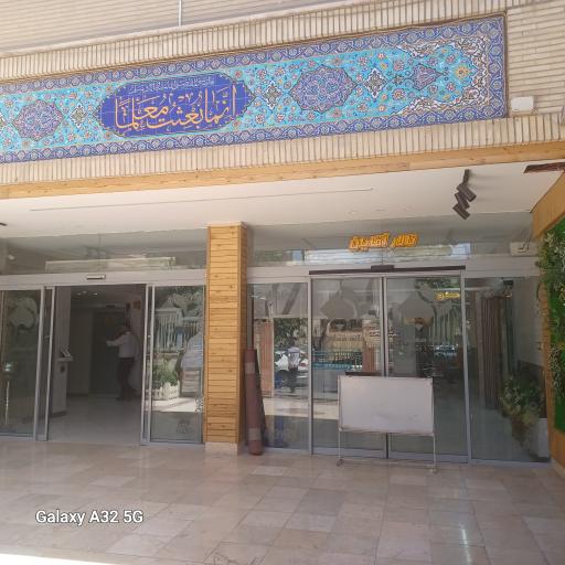 عکس 4 — رستوران خانه معلم شماره یک
