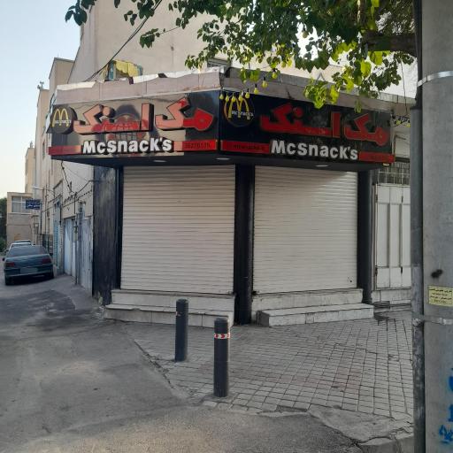 عکس 1 — مک اسنک