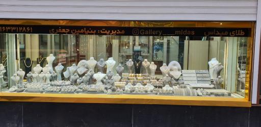 عکس 2 — طلافروشی میداس