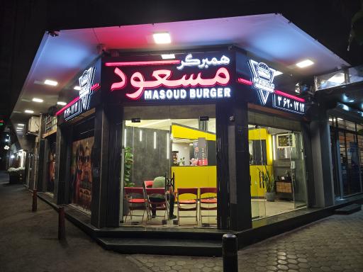 عکس 1 — همبرگر مسعود