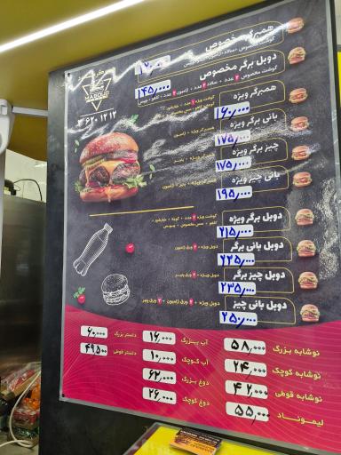عکس 2 — همبرگر مسعود