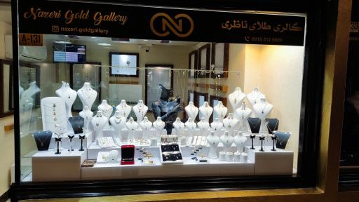گالری طلای ناظری