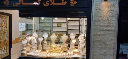 عکس 2 — طلای کمالی