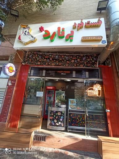 عکس 1 — فست فود برنارد*