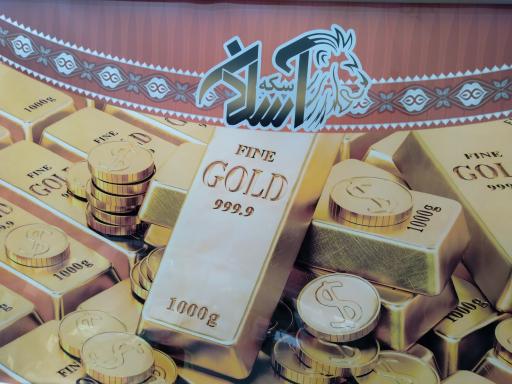 سکه اسلان