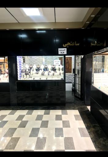 طلا فروشی کیانوش ساعتچی