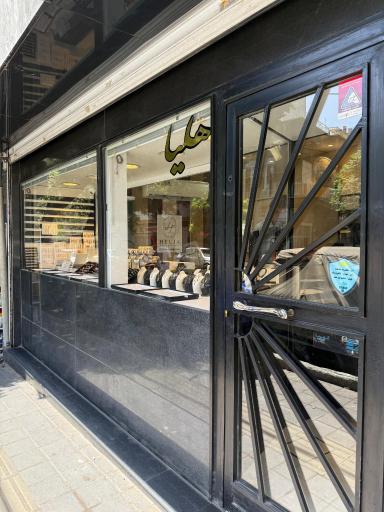 گالری طلا هلیا