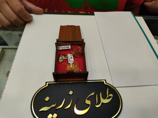 عکس 3 — فروشگاه طلای زرینه