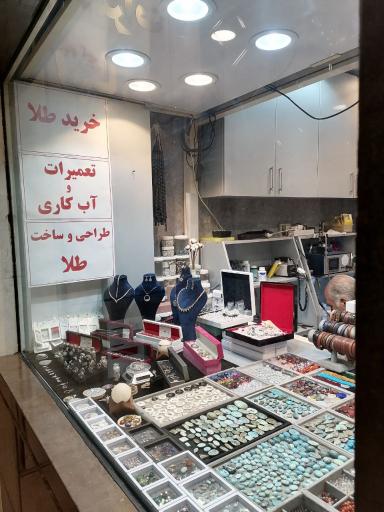 عکس 2 — تعمیرات طلا و نقره اذر