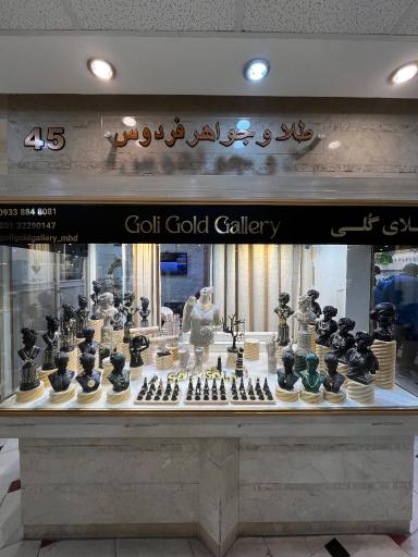 عکس 3 — طلای گلی