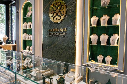 عکس 5 — گالری طلای سید