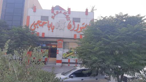 عکس 1 — رستوران بابا حجی