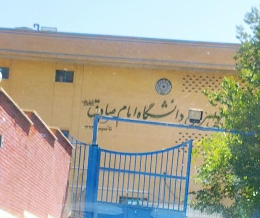 عکس 5 — خوابگاه خواهران دانشگاه امام صادق