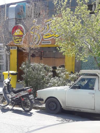 عکس 2 — اسنک آرمین شعبه هفت