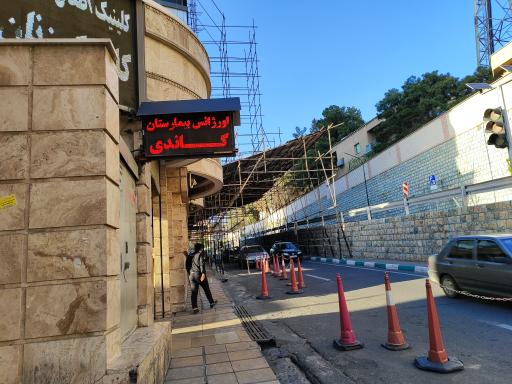 عکس 5 — هتل بیمارستان گاندی