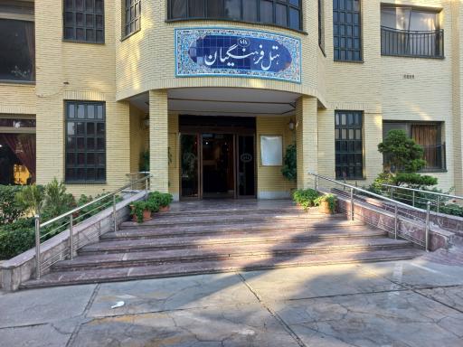 عکس 3 — هتل فرهنگیان (خانه معلم)