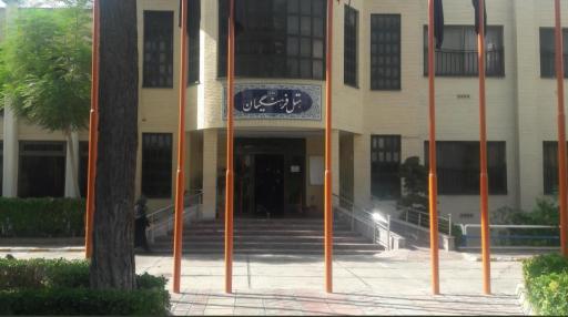 عکس 5 — هتل فرهنگیان (خانه معلم)
