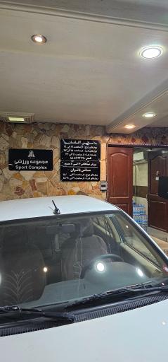 عکس 6 — هتل پارسیان کوثر تهران