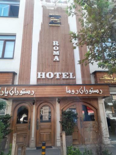 هتل روما