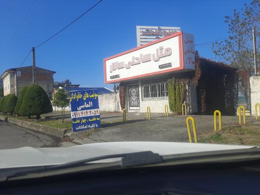 متل ساحلی سالار