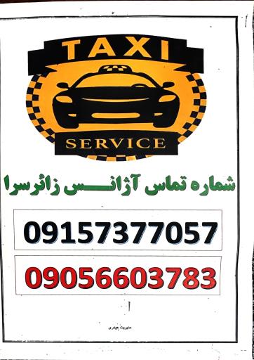 عکس 8 — زائر سرای رضوی