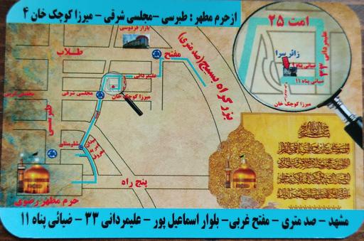 عکس 6 — زائرسرای زرقانیها - مشهد