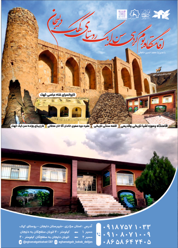 عکس 9 — اقامتگاه بومگردی کهک دلیجان