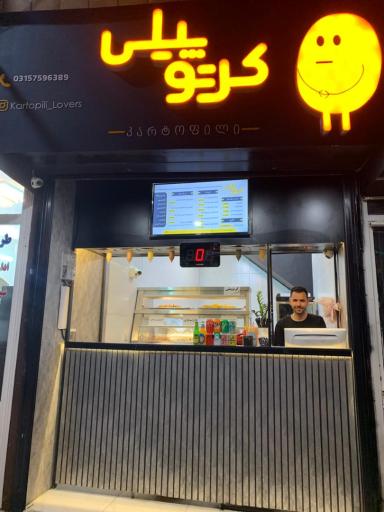 عکس 1 — سوخاری کرتوپیلی