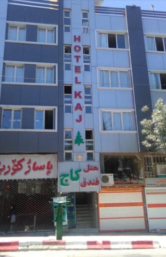 عکس 1 — هتل کاج