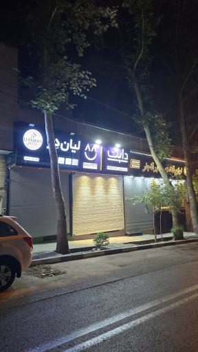 عکس 9 — لیان در پیتزا