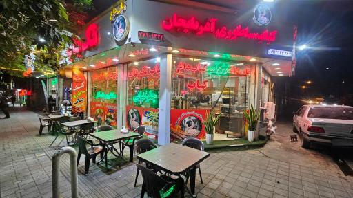 عکس 3 — کباب بناب دردشت