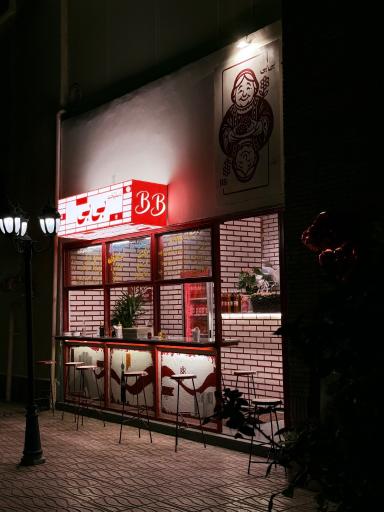 رستوران بی بی
