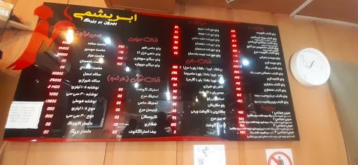 عکس 5 — رستوران بیرون بر ابریشمی