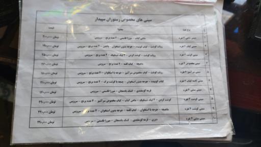 عکس 7 — رستوران سپیدار