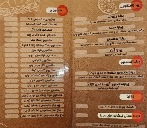 عکس 4 — پیتزا دو در یک