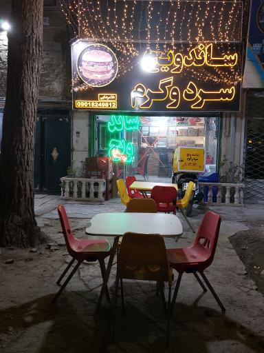 ساندویچ سردوگرم غلامرضایی