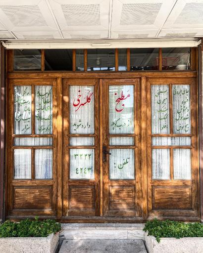 عکس 4 — کافه رستوران خانه گلسرخی
