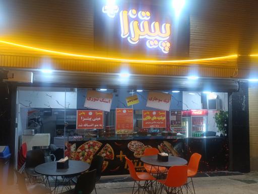 عکس 1 — فست فود پلاس