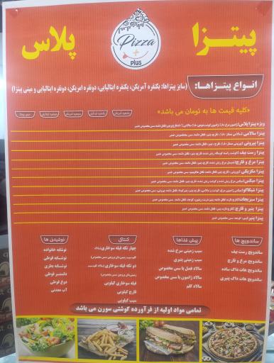 عکس 4 — فست فود پلاس