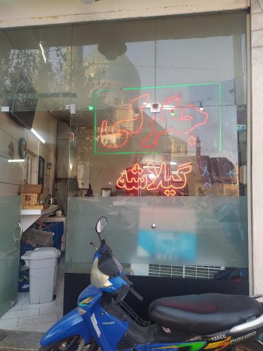 عکس 1 — جگرکی گیلاشه