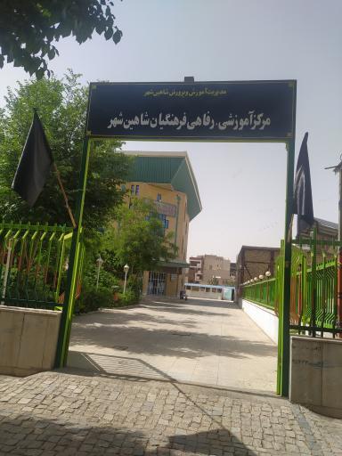 عکس 1 — رستوران فرهنگیان