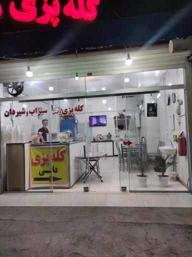 عکس 1 — کله پزی دایی