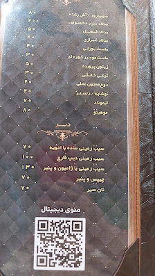 عکس 3 — باغ رستوران پالادیس