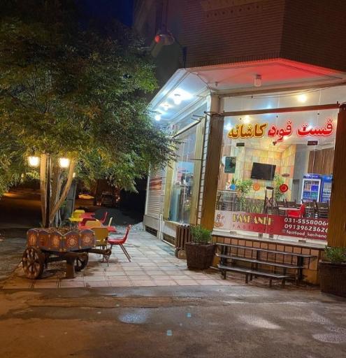 عکس 2 — پیتزا کاشانه