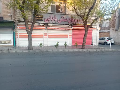 عکس 1 — کباب و بریان سنتی بابایی
