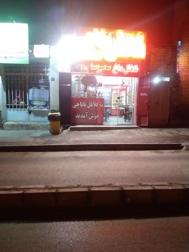 عکس 3 — فلافل باباچی