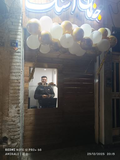 عکس 2 — جانان اسنک